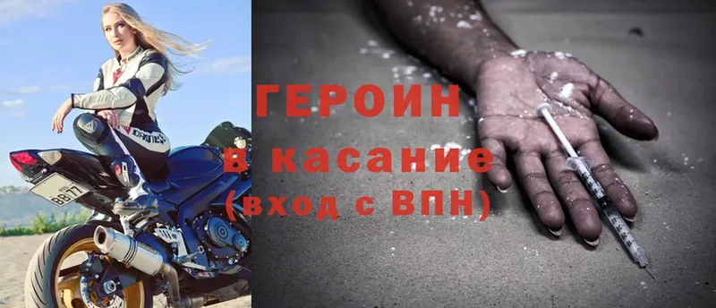 Героин Heroin  мега как зайти  Надым 