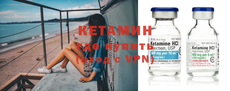 КЕТАМИН ketamine  Надым 